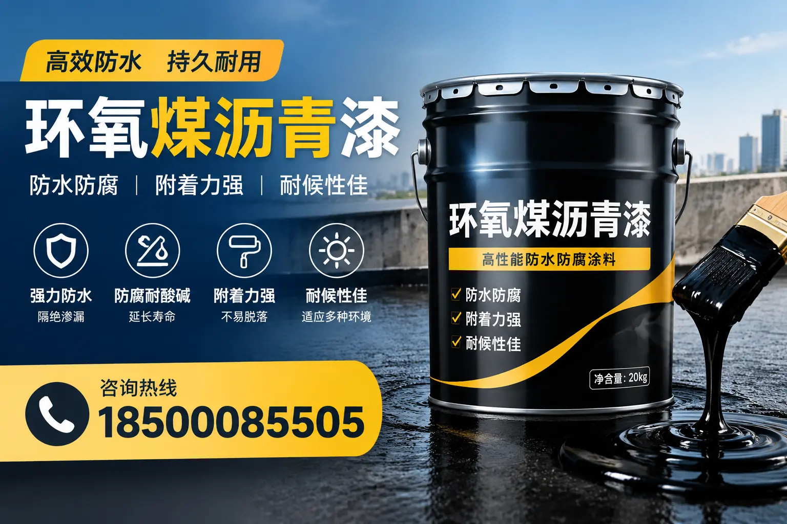 环氧煤沥青漆使用中的常见问题及解决方案,汕尾用户指南
