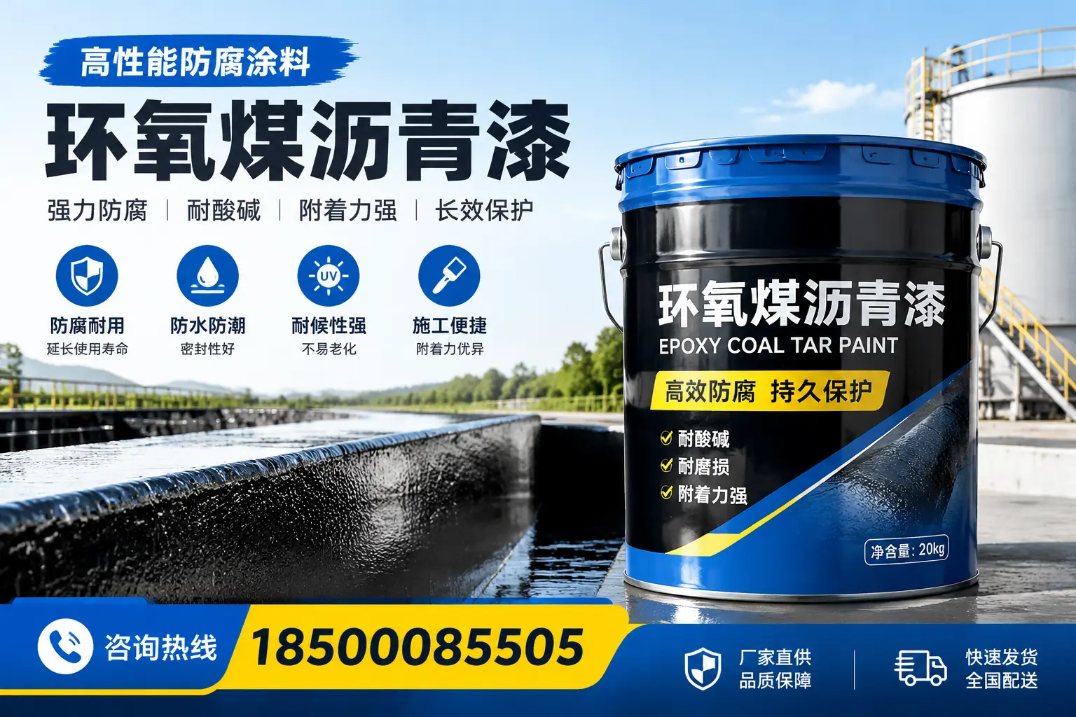 环氧煤沥青漆在工业中的应用,汕尾企业的选择
