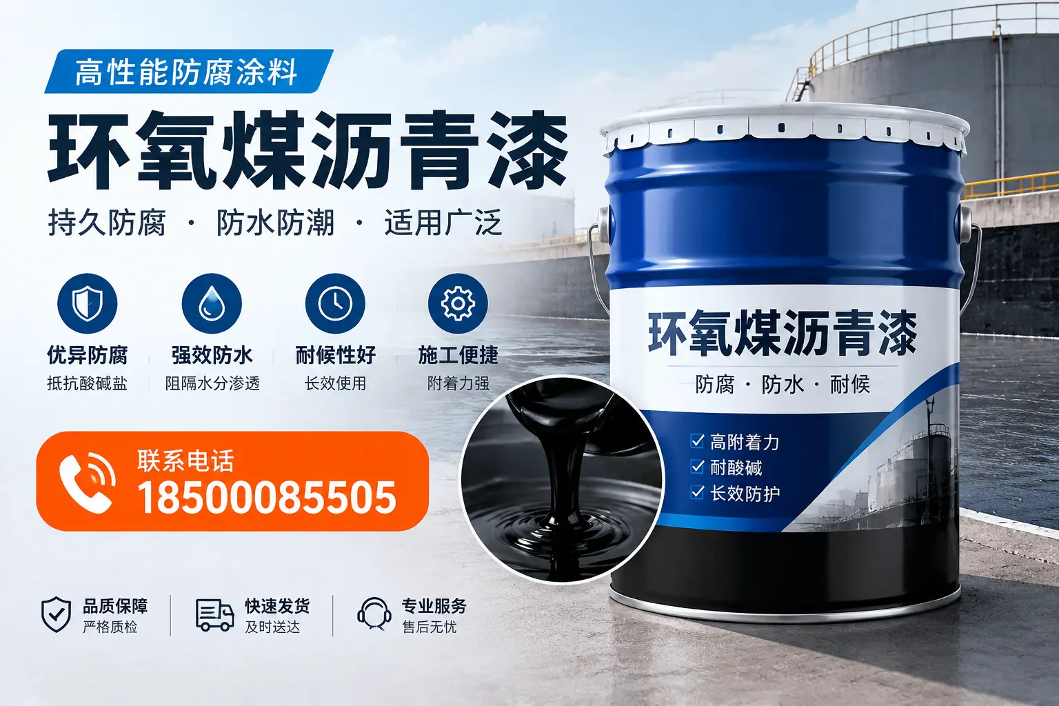 如何选择适合的环氧煤沥青漆?汕尾市场选型指南