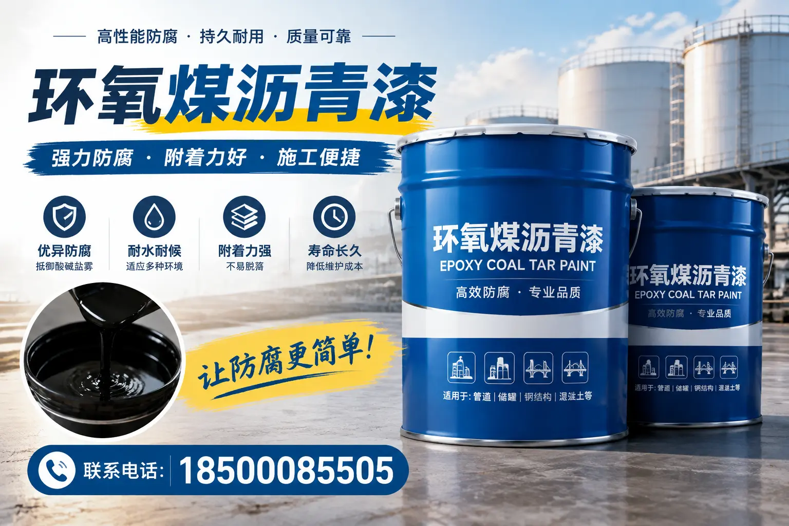 环氧煤沥青漆的环保性分析,汕尾企业的选择依据